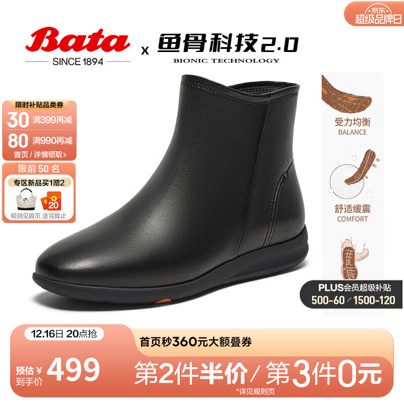 Bata 拔佳 时装靴女2024秋季牛羊皮软底通勤百搭舒适短筒靴AKG40DD4 黑色（羊皮