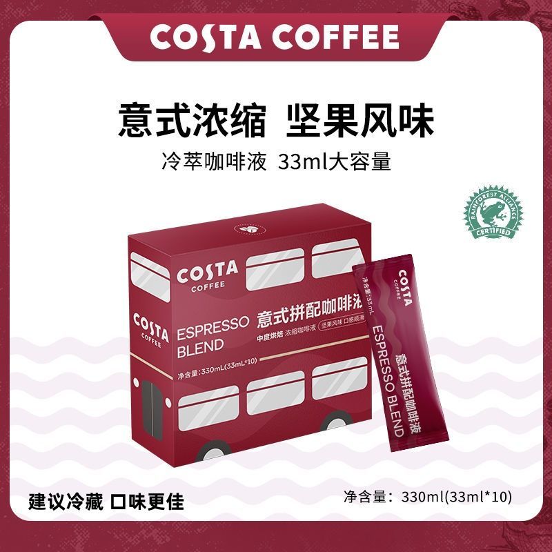 咖世家咖啡 COSTA咖啡液浓缩意式拼配咖啡冷萃液33ml*10 21.9元