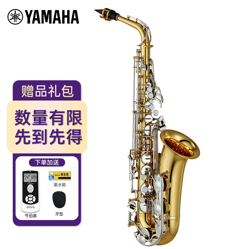 YAMAHA 雅马哈 萨克斯YAS-26降E中音萨克斯风儿童成人初学者考级专业演奏 6750