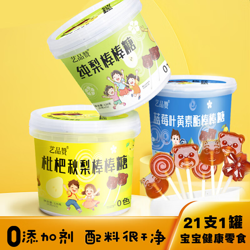 枇杷秋梨膏0添加纯梨棒棒糖6g*21支*1桶 19.9元（需用券）