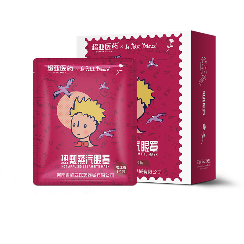 超亚医药 蒸汽眼罩 41℃恒温+玫瑰香型 8.33元（需买3件，需用券）