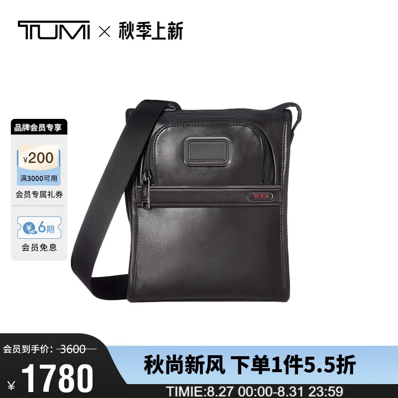 TUMI 途明 男士单肩包牛皮革商务简约时尚斜挎包 092303110DO 1312元（需用券）