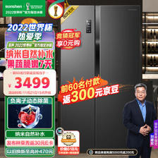 Ronshen 容声 离子净味系列 BCD-645WD18HPA 风冷对开门冰箱 645L 墨韵灰 3679元（需