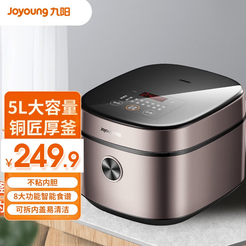 Joyoung 九阳 电饭煲5L电饭锅铜匠厚釜内胆电饭锅 179元