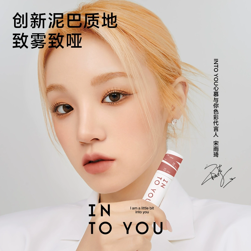 INTO YOU女主角唇泥 ￥35.3