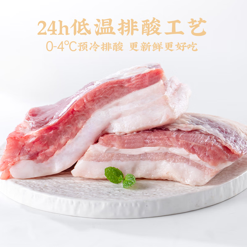 PLUS会员：鲁南顺发生态黑猪去皮大五花肉 1kg *4件 75.44元（需领券，合18.86元