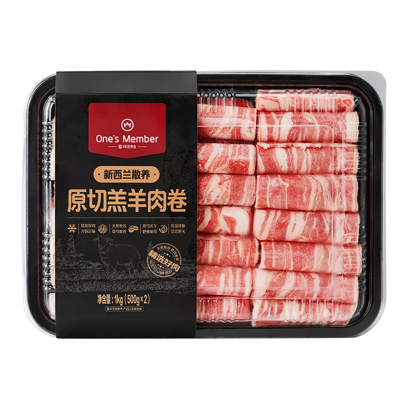 PLUS会员：1号会员店新西兰散养原切羔羊肉卷1kg *2件 129.8元（需领券，合64.9