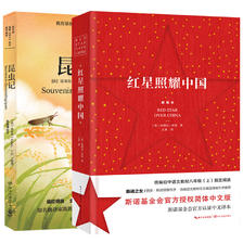 《红星照耀中国》+《昆虫记》 共2本 券后16.8元包邮