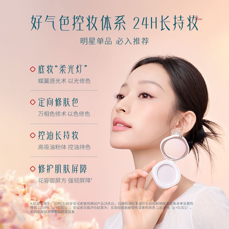 88VIP：花西子 好氣色蜜粉餅干粉定妝散粉控油持久遮瑕便捷 65.55元