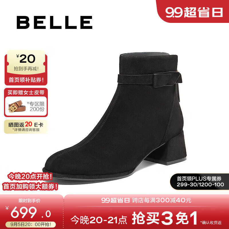 BeLLE 百丽 优雅短筒时装靴女2024冬季真皮显瘦舒适短靴B9A1DDD4 黑色(绒面)-单