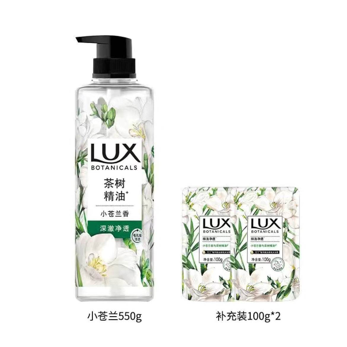 概率券、 力士 植萃香氛 沐浴露 持久留香小苍兰 550g+100g*2 13.7元