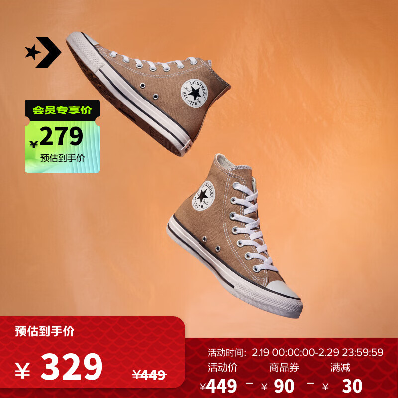 CONVERSE 匡威 官方 All Star春上新男女高帮帆布鞋牛奶太妃糖棕色A06560C A06560C 41