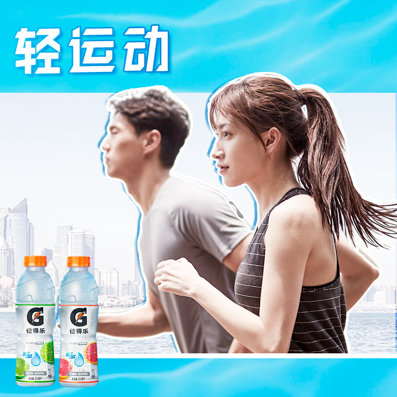 GATORADE 佳得乐 pepsi 佳得乐 运动饮料 青柠味红柚味 600ml*15瓶 133.9元