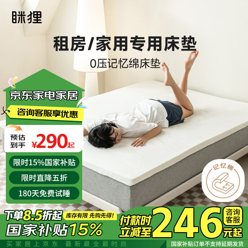 MLILY 眯狸 心悦 可折叠床褥 180 289.5元（需用券）