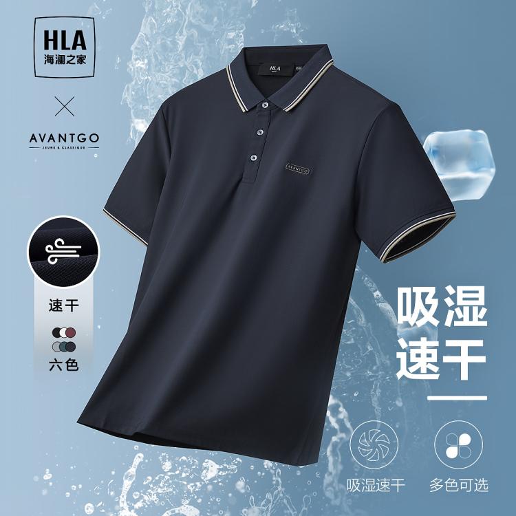 HLA 海澜之家 LA 海澜之家 男士短袖POLO衫 HNTPW2W022A 98元（新客到手价69元）