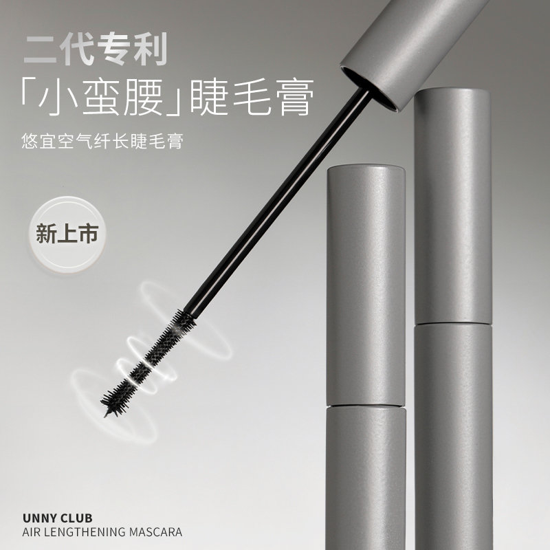 unny 悠宜 睫毛膏 卷翘款 8.5g 36.8元（需买2件，共73.6元）