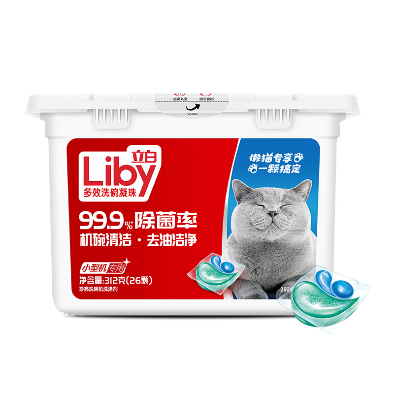 Liby 立白 多效洗碗凝珠 26颗 8.9元（需买5件，需用券）