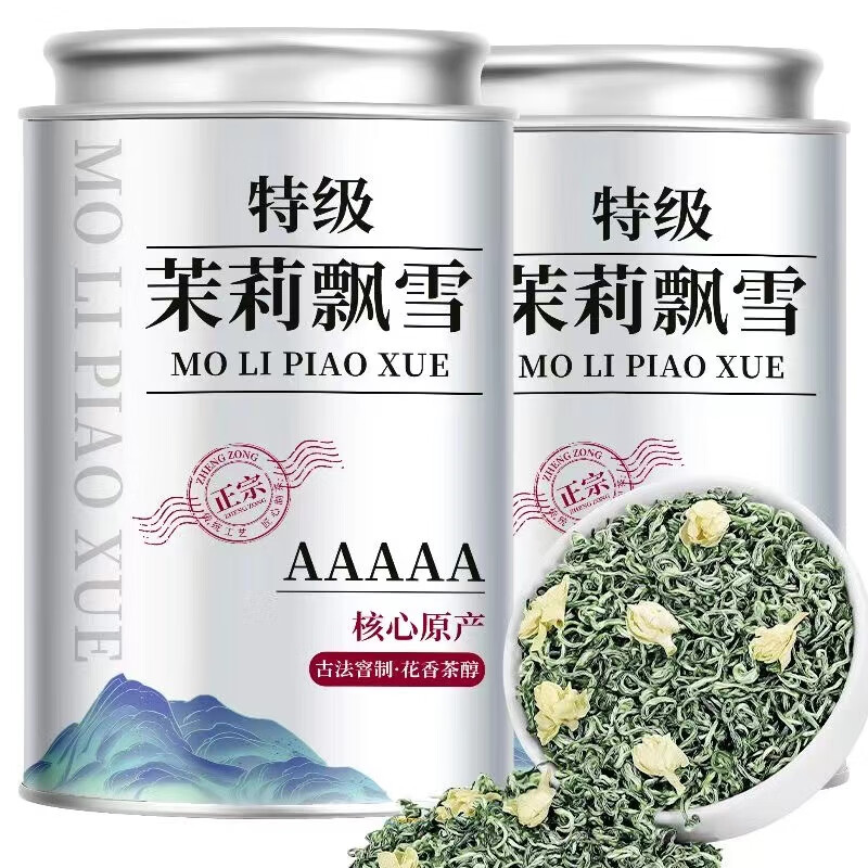 山间饮茗 茉莉飘雪 250g罐 32.66元（需用券）