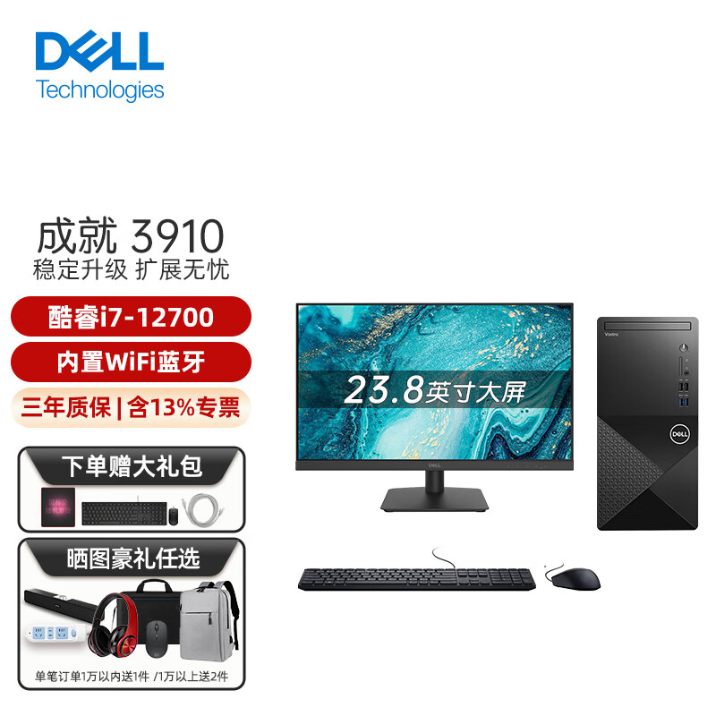 DELL 戴尔 OptiPlex7010MT Plus台式机电脑i7-13700商用办公主机设计游戏直播整机全