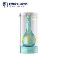 88VIP：LANGJIU 郎酒 青花郎 2021世界互联网大会 乌镇峰会指定用酒 酱香型白酒 