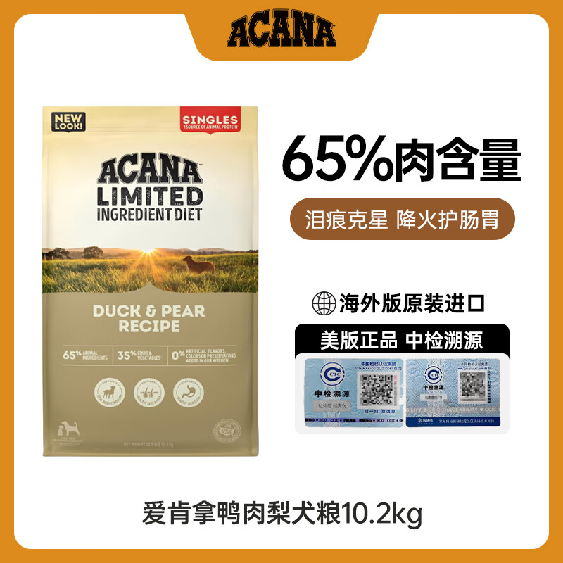 ACANA 爱肯拿 愛肯拿（ACANA）鸭肉梨犬粮10.2kg 美版效期至25/12 584.05元（需用券