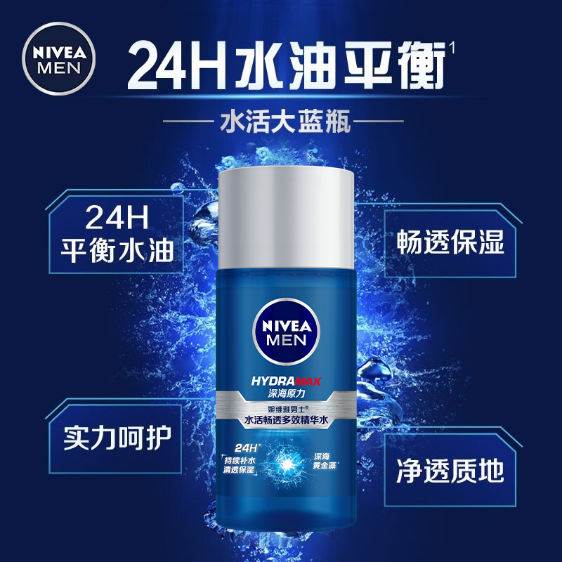 NIVEA 妮维雅 男士洗面奶50g+精华水50g+娜娜洁面60g 6.4元（需买2件，共12.8元）