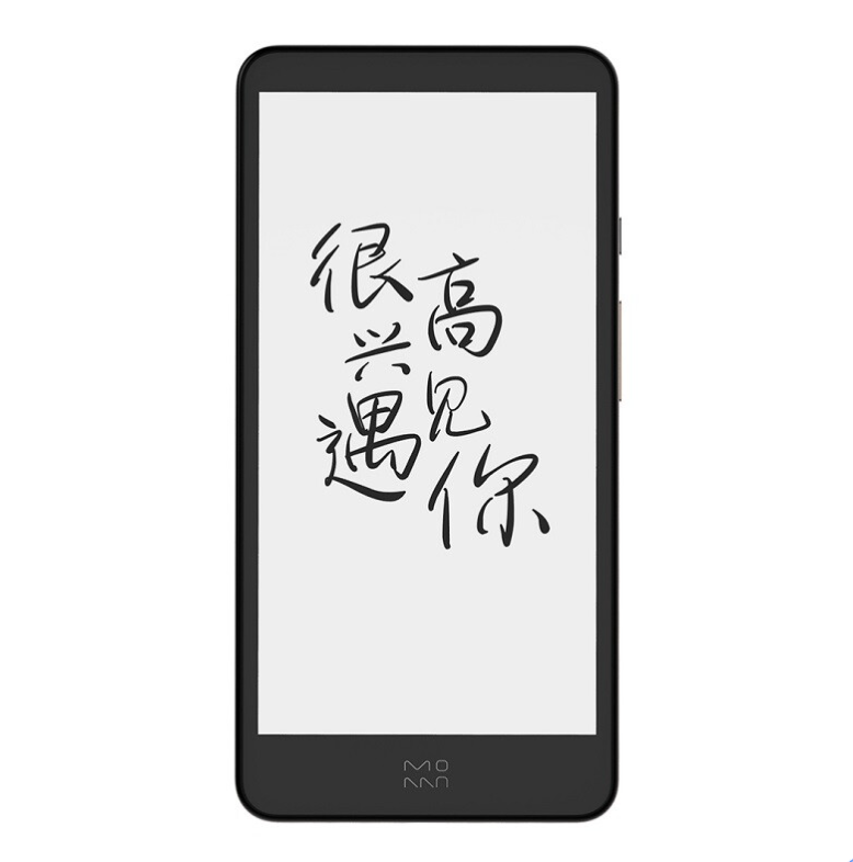 MOAAN 墨案 inkPalm Plus 5.84英寸E-ink电子墨水屏电子书阅读器 Wi-Fi 64GB 蟹壳黄 794.