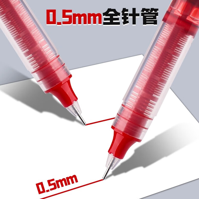 概率券：红色直液式走珠笔 巨能写水性笔 红色1支装 0.01元包邮