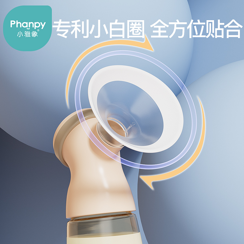 Phanpy 小雅象 电动双边无痛吸奶器 174元