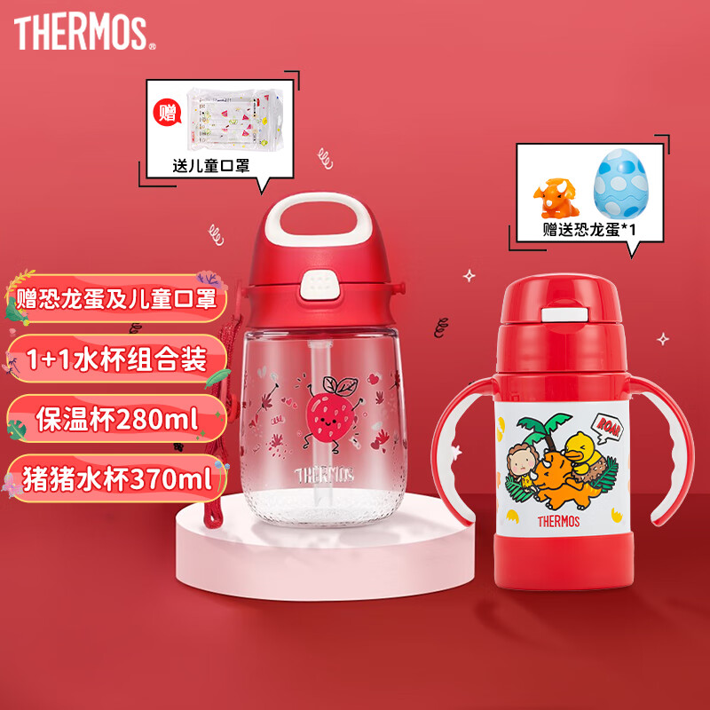 THERMOS 膳魔师 儿童水杯316L保温杯组合 红保温杯+猪猪水杯 470ml 138元（需用券