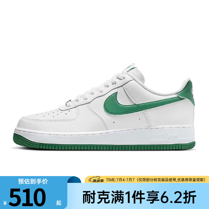 NIKE 耐克 男鞋休闲鞋春季AF1空军一号百搭潮流运动鞋FJ4146-102 FJ4146-102 43 504.92