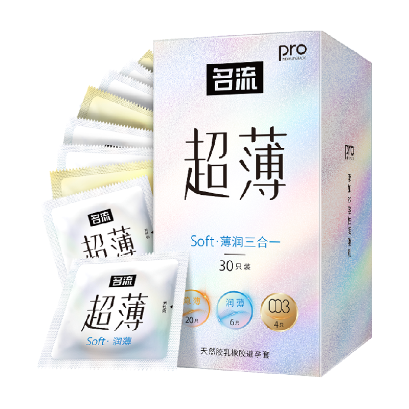 名流 超薄安全套三合一 30只 ￥19.9