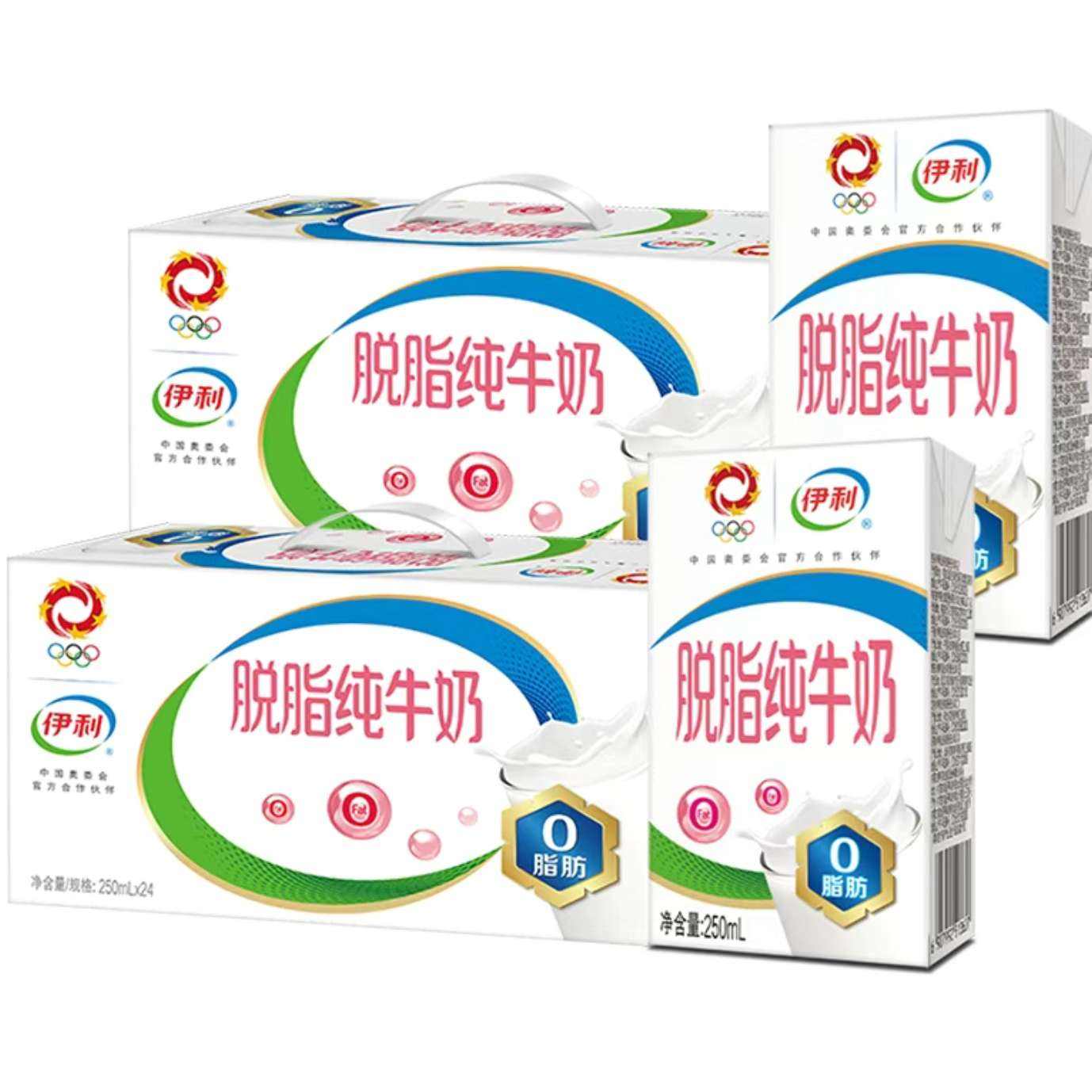 有券的上：6月双提 伊利脱脂纯牛奶250ml*24盒*2箱 中秋送礼 73.6元（需领券）