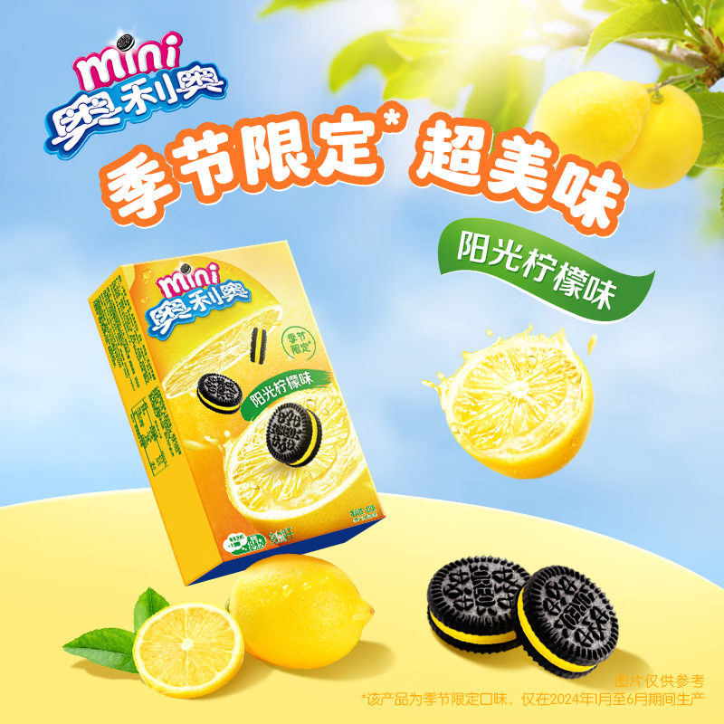 亿滋 柠檬味mini40g 2.47元（需买8件，需用券）