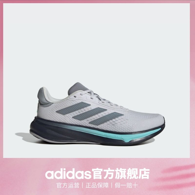 百亿补贴：adidas 阿迪达斯 RESPONSE RUNNER 男女跑步鞋 207.8元