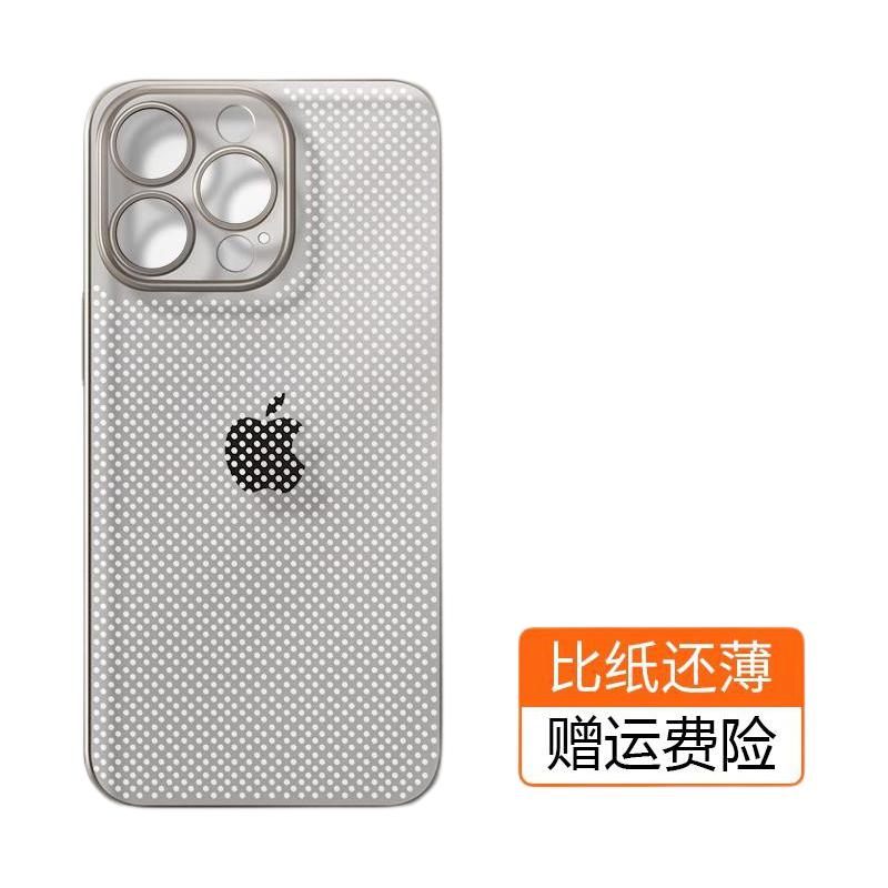 宝格鸟 iPhone多系列 散热透气手机壳 1元（需用券）