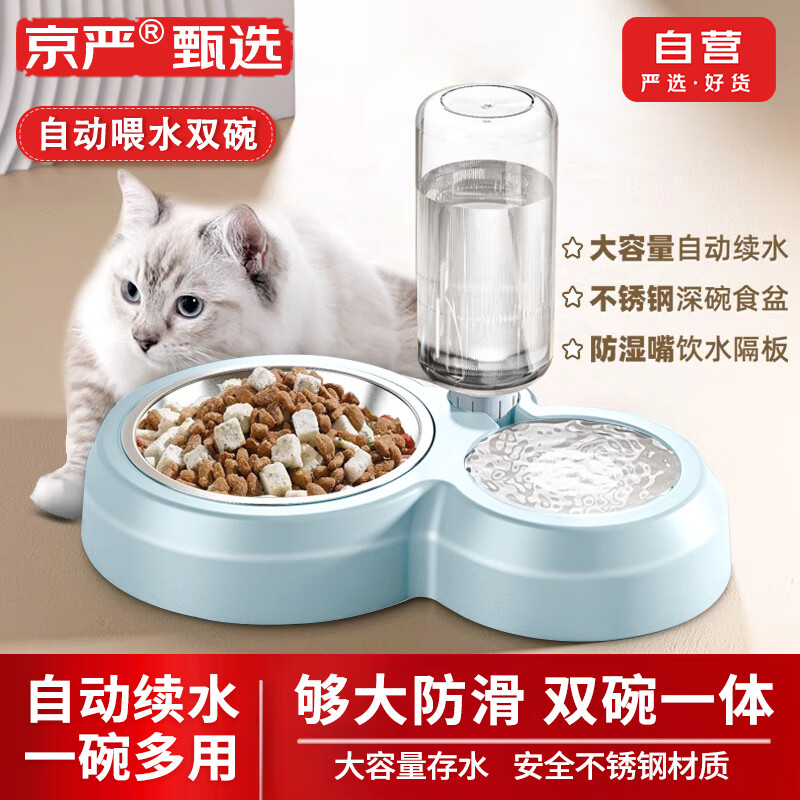 京严 猫碗双碗猫咪自动喂食器饮水机不锈钢防打翻狗碗猫狗食盆宠物用品 19