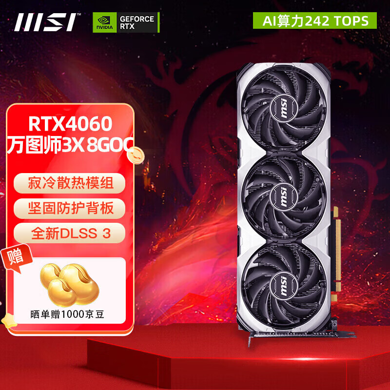 MSI 微星 RTX 4060 Ti 魔龙万图师全新台式电脑电竞游戏设计智能学习独立显卡 4