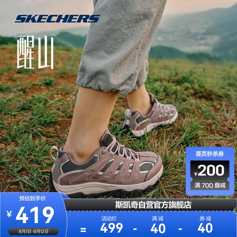 SKECHERS 斯凯奇 醒山|情侣户外越野运动鞋女款轻质吸震耐磨休闲鞋子 419元（