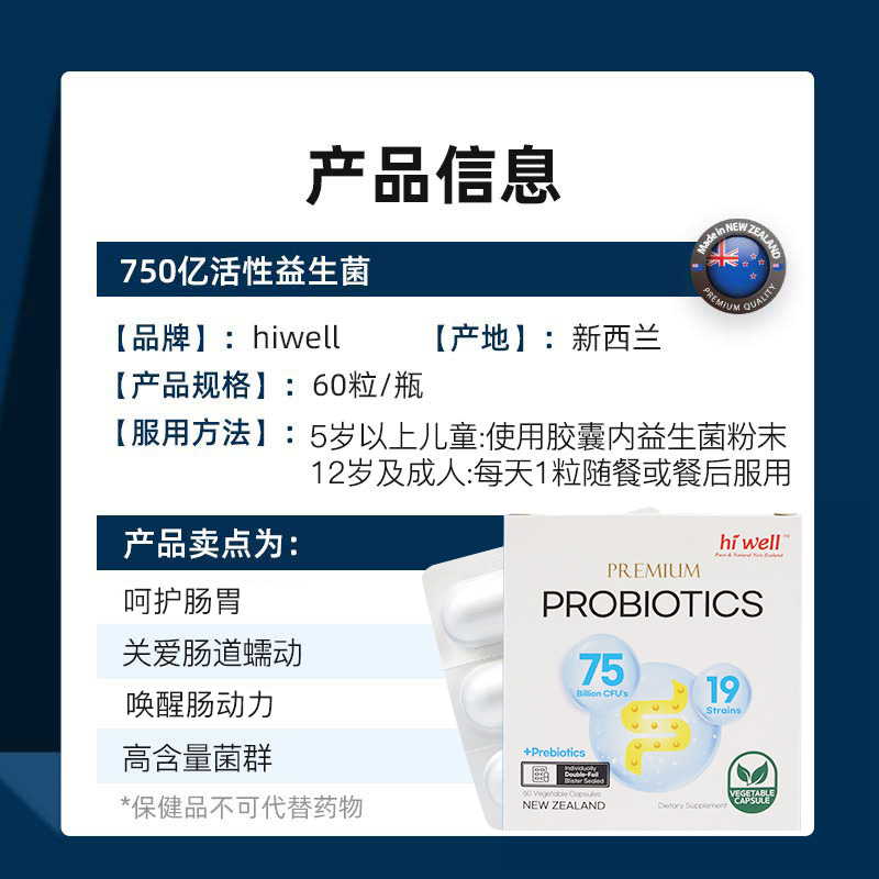 新西兰进口Hiwell成人益生菌19种菌株750亿活菌调节肠道菌群平衡 294.4元（需