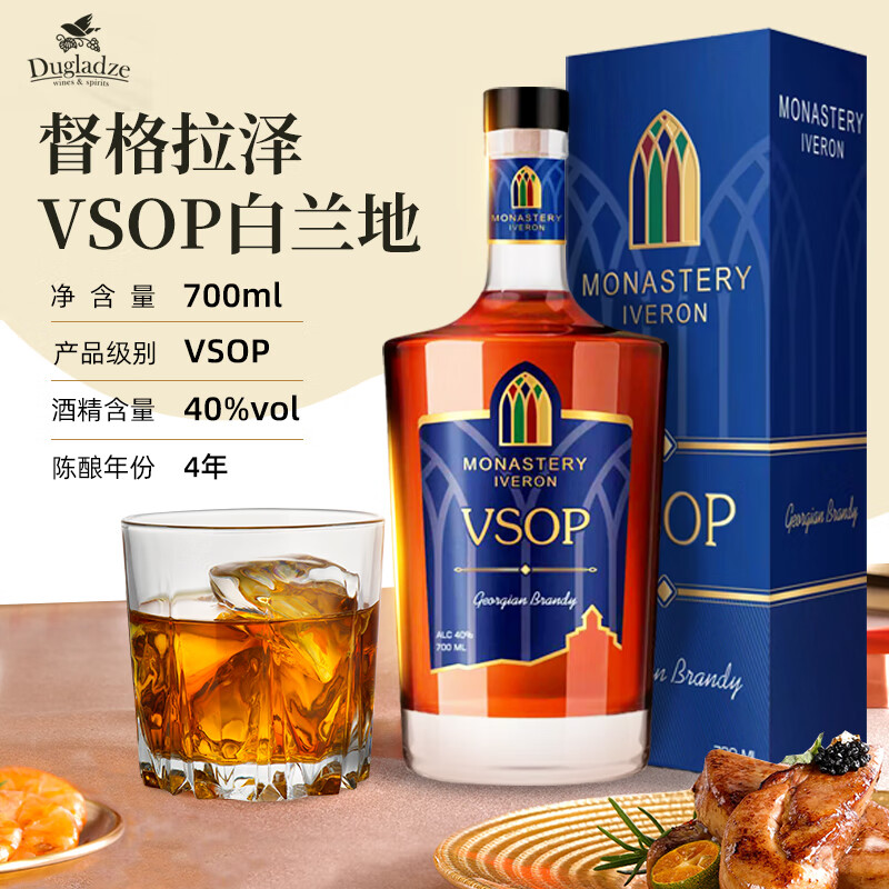 督格拉泽 格鲁吉亚VSOP白兰地 原瓶进口洋酒烈酒 700ml礼盒装 123.52元（需买2