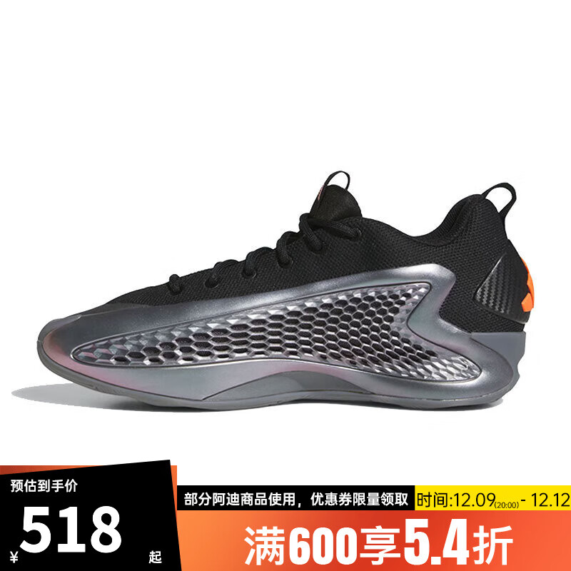 adidas 阿迪达斯 男鞋冬季爱德华兹运动鞋场上实战篮球鞋JQ8898 JQ8898 452.38元（