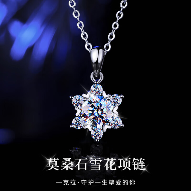 others 其他 缔时尚 六芒星莫桑钻石银项链女士雪花星星吊坠饰品 XL010 157元