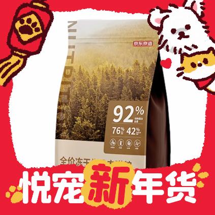 京东京造 冻干生骨肉全价猫粮 10kg(鸡肉味) 329.9元（需用券）