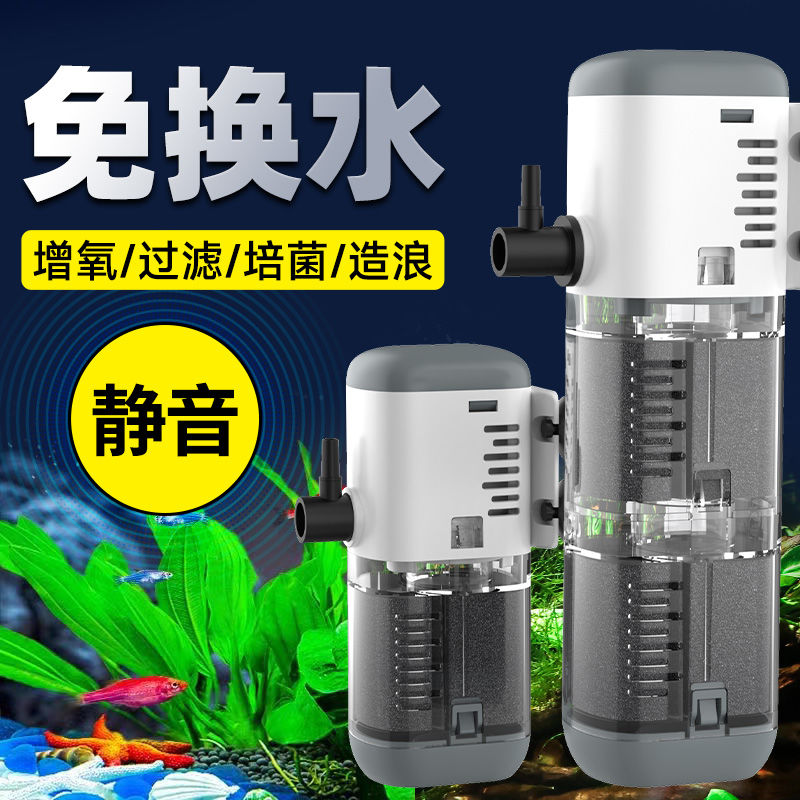 百亿补贴：柏卡乐 鱼缸内置过滤器 4w 18.55元