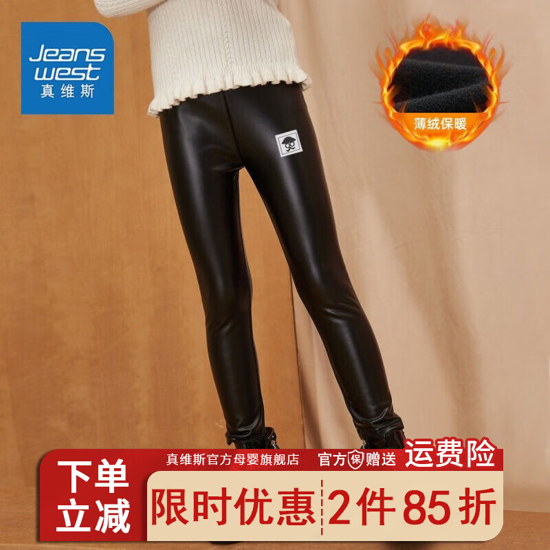 JEANSWEST 真维斯 女童加绒皮裤 29.67元（需买2件，共59.34元）