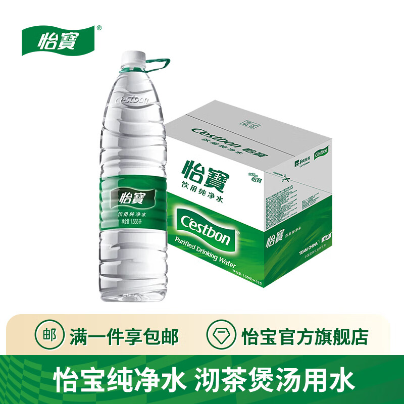 C'estbon 怡宝 纯净水555ml*24瓶/饮用水小瓶会议用水整箱 1555mL 12瓶 30元（需用