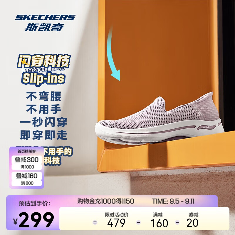 SKECHERS 斯凯奇 闪穿鞋丨女鞋低帮鞋一脚蹬健步鞋妈妈鞋运动鞋子 299元（需