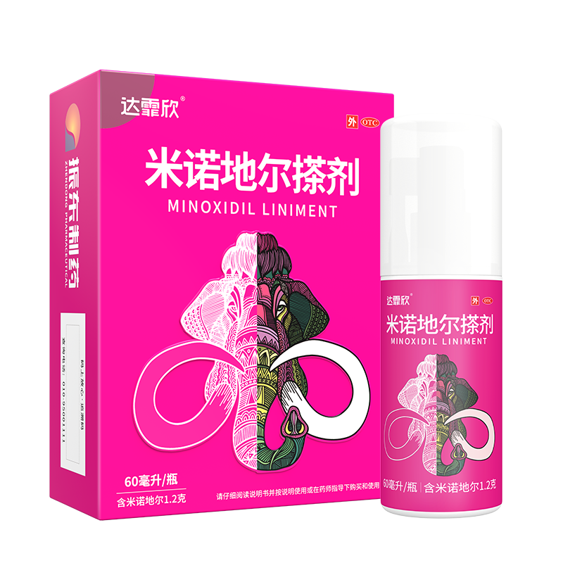 20点：达霏欣 男女米诺地尔搽剂 30ml*1盒 49元包邮