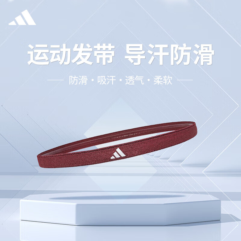 adidas 阿迪达斯 运动发带男女吸汗头带止汗带跑步导汗带篮球防汗束发带 ADAC